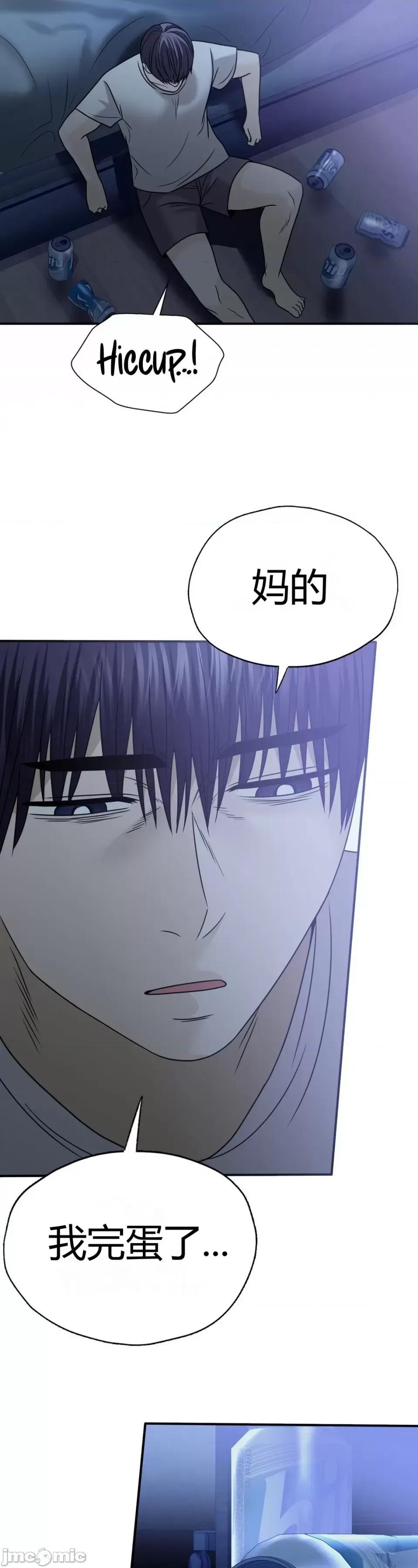 继母的过去 继母的过去第24话 第29页