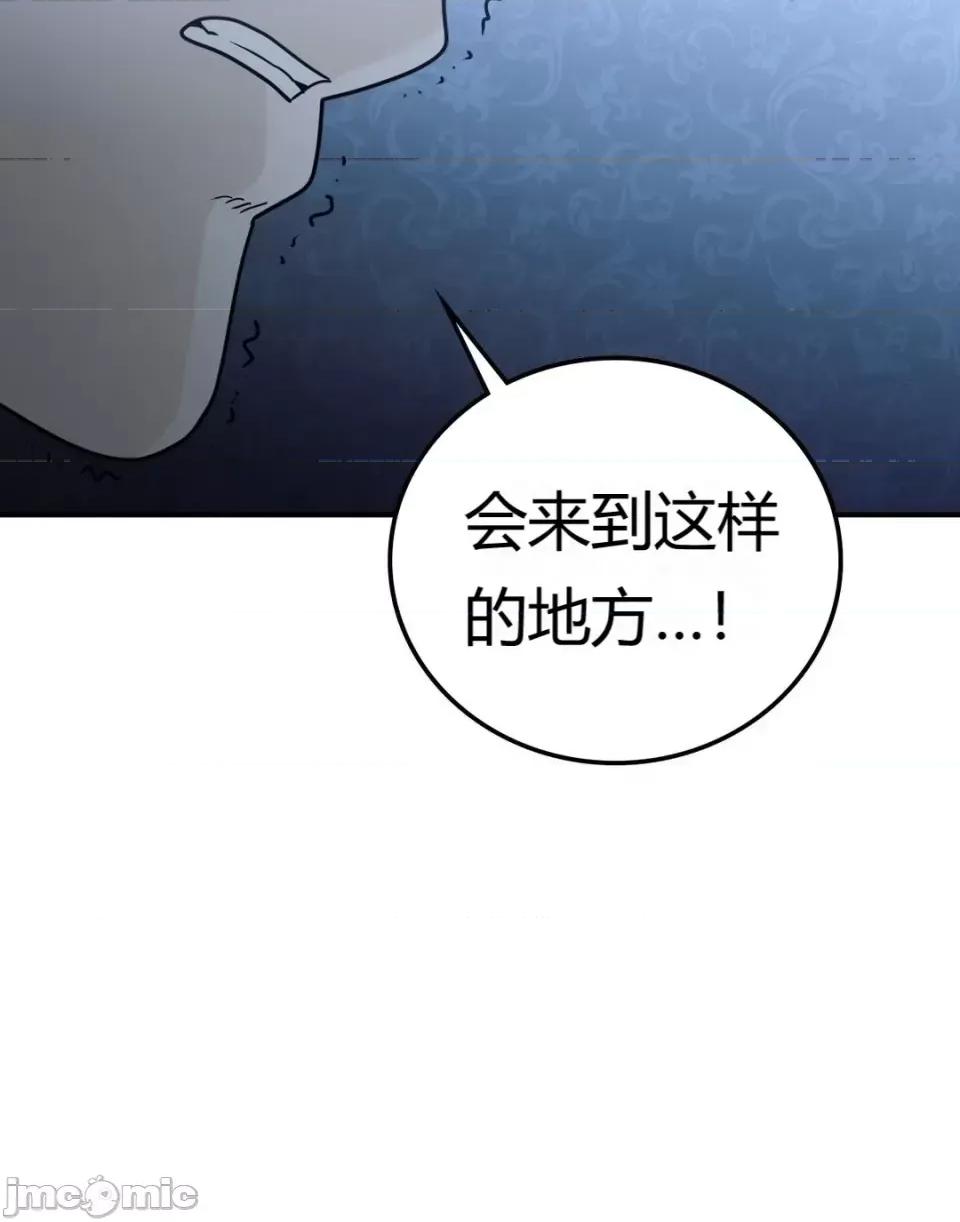 继母的过去 继母的过去第24话 第31页