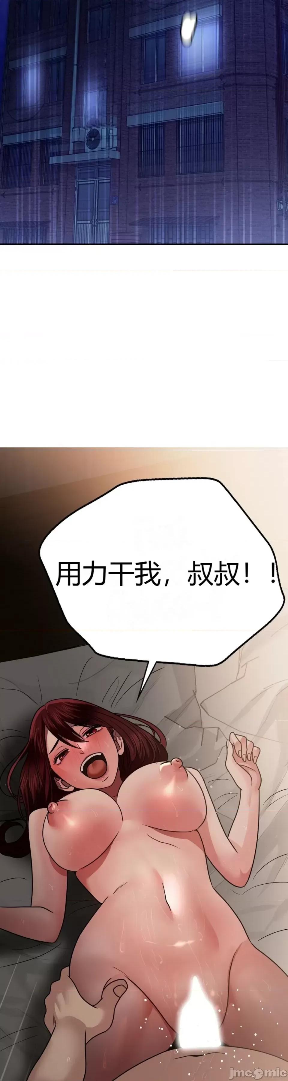 继母的过去 继母的过去第24话 第35页