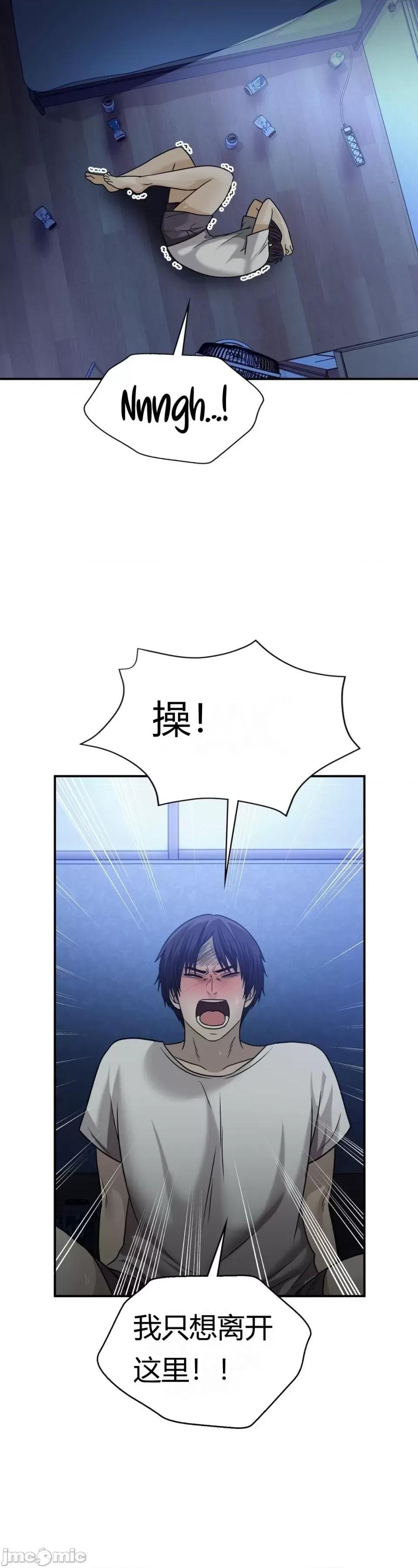继母的过去 继母的过去第24话 第39页