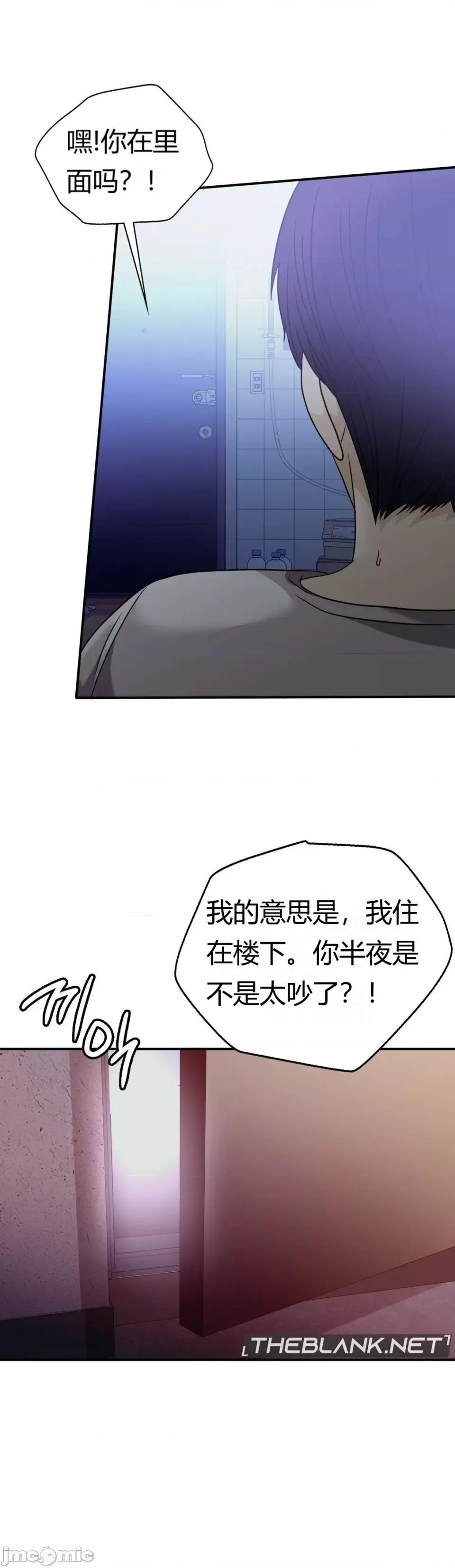继母的过去 继母的过去第24话 第42页
