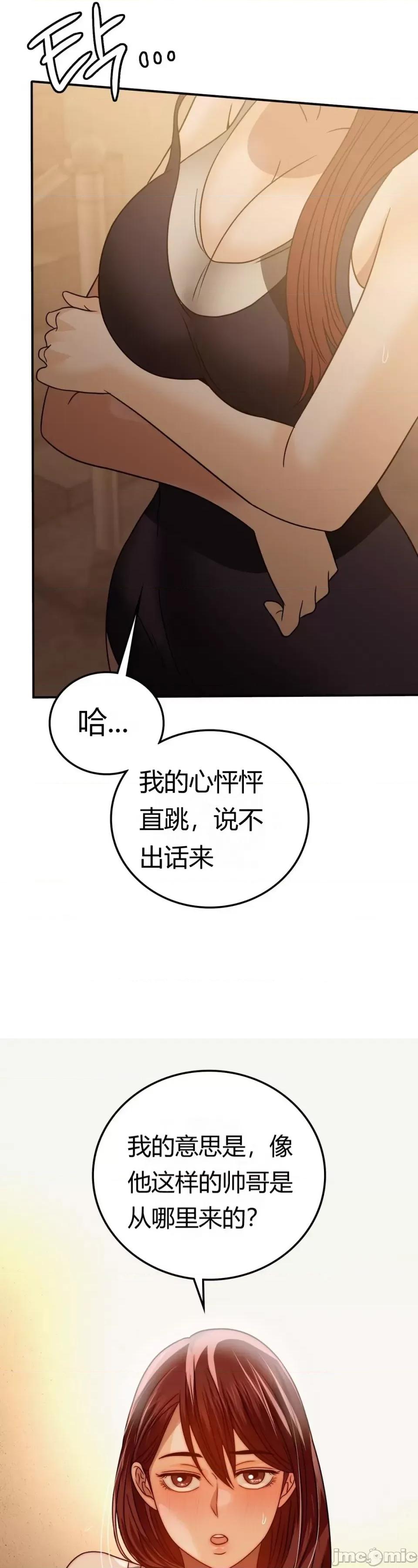 继母的过去 继母的过去第24话 第47页