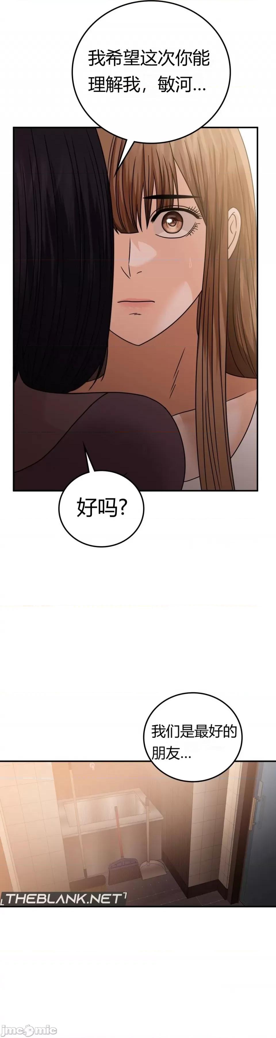 继母的过去 继母的过去第25话 第29页