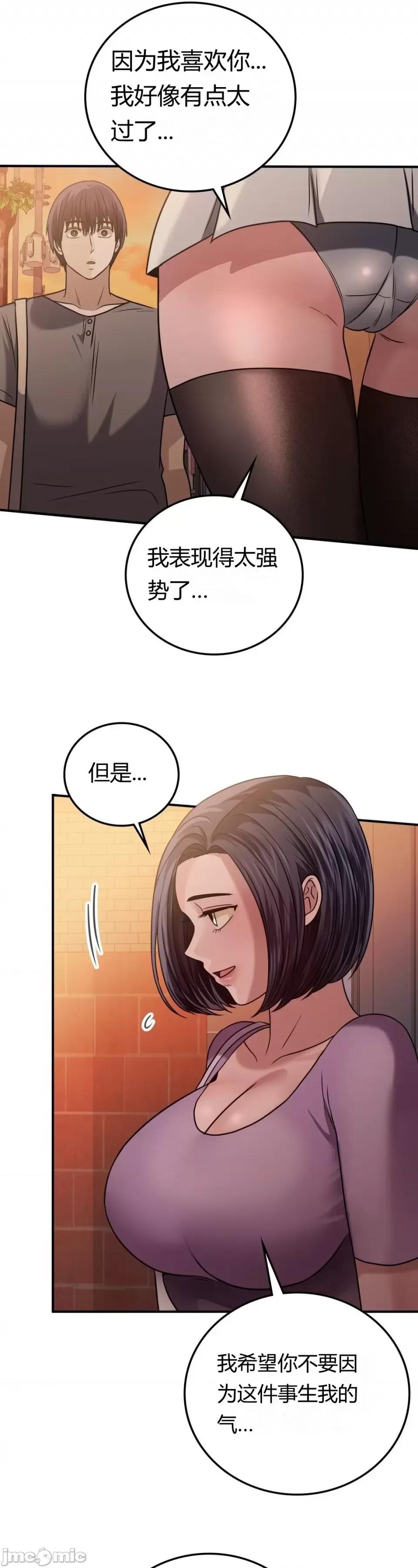 继母的过去 继母的过去第25话 第34页