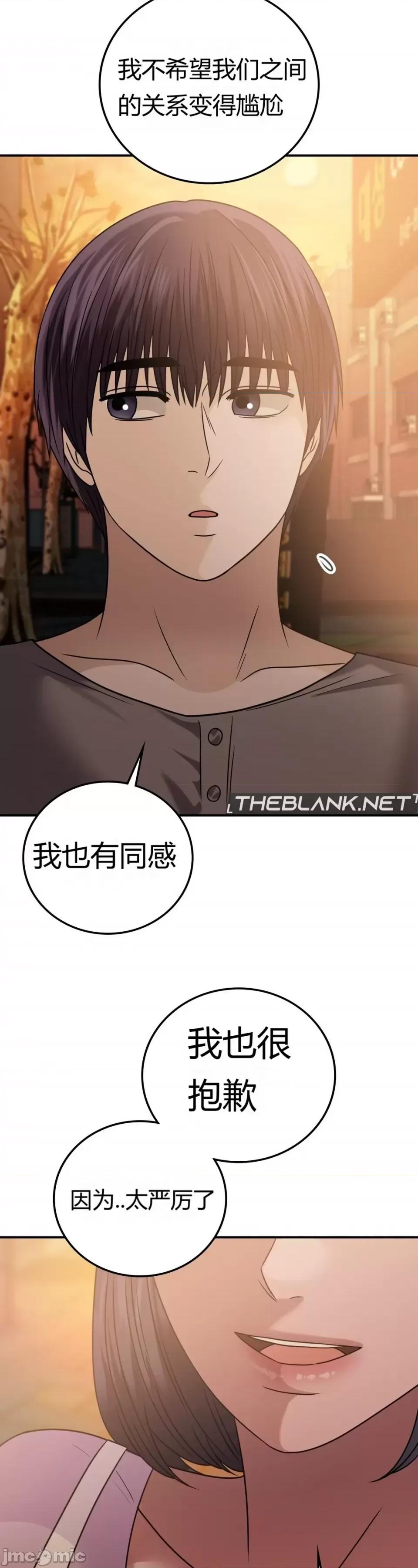 继母的过去 继母的过去第25话 第35页