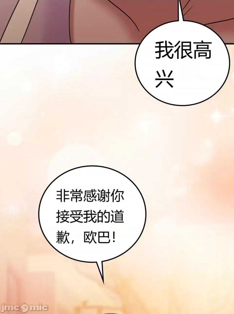 继母的过去 继母的过去第25话 第36页
