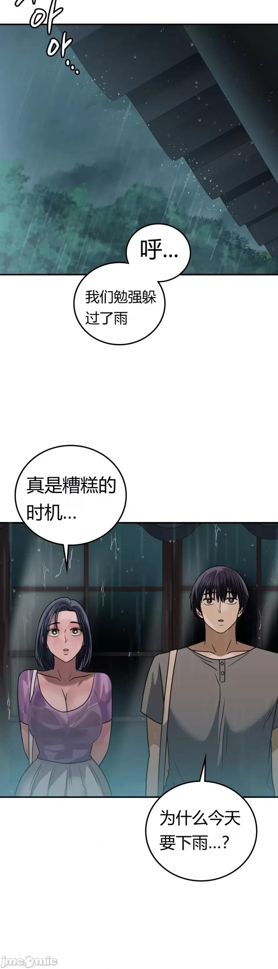 继母的过去 继母的过去第25话 第41页