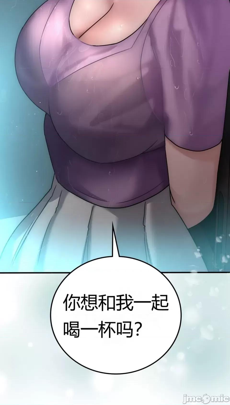 继母的过去 继母的过去第25话 第44页