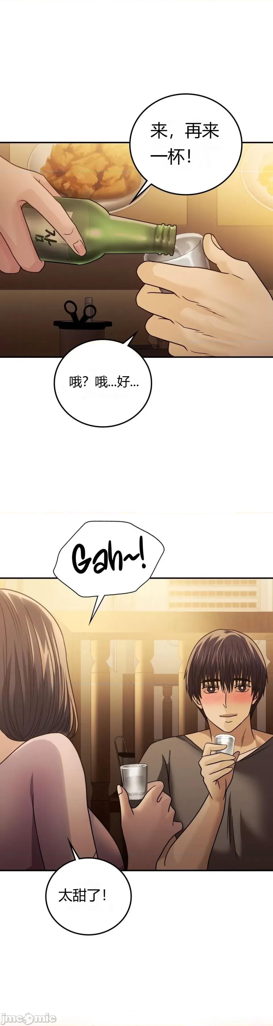 继母的过去 继母的过去第26话 第1页