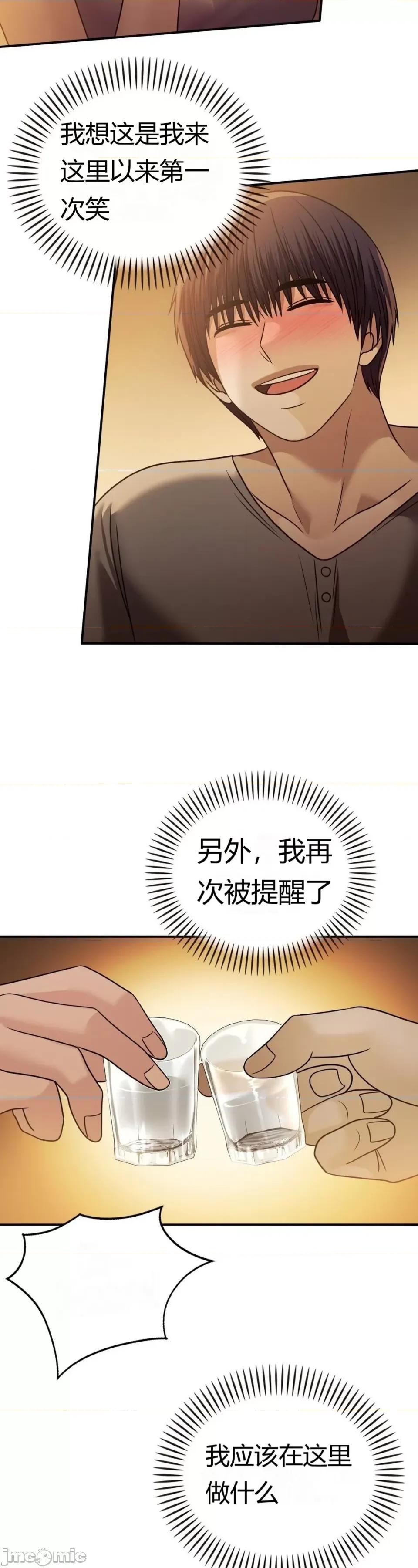 继母的过去 继母的过去第26话 第4页
