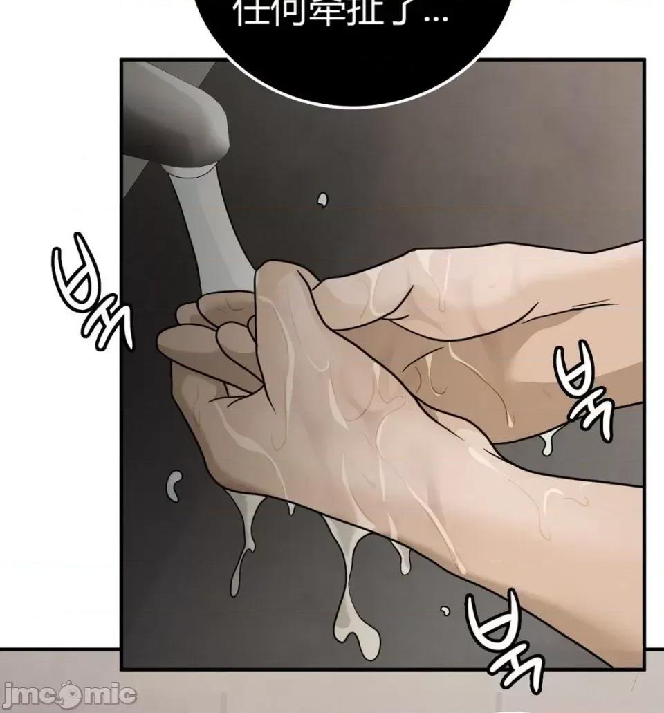 继母的过去 继母的过去第26话 第14页