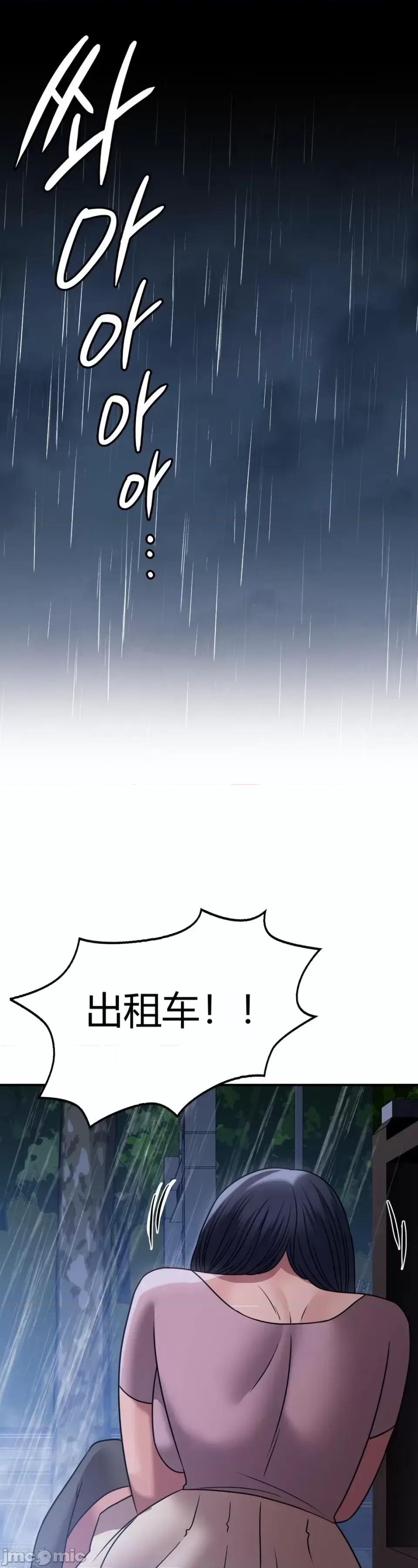 继母的过去 继母的过去第26话 第21页