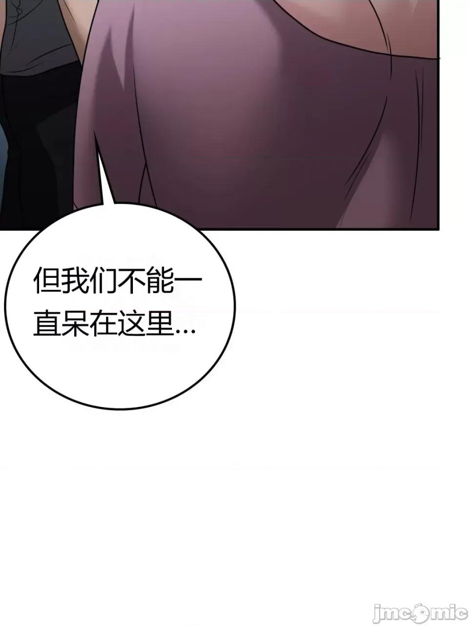 继母的过去 继母的过去第26话 第23页
