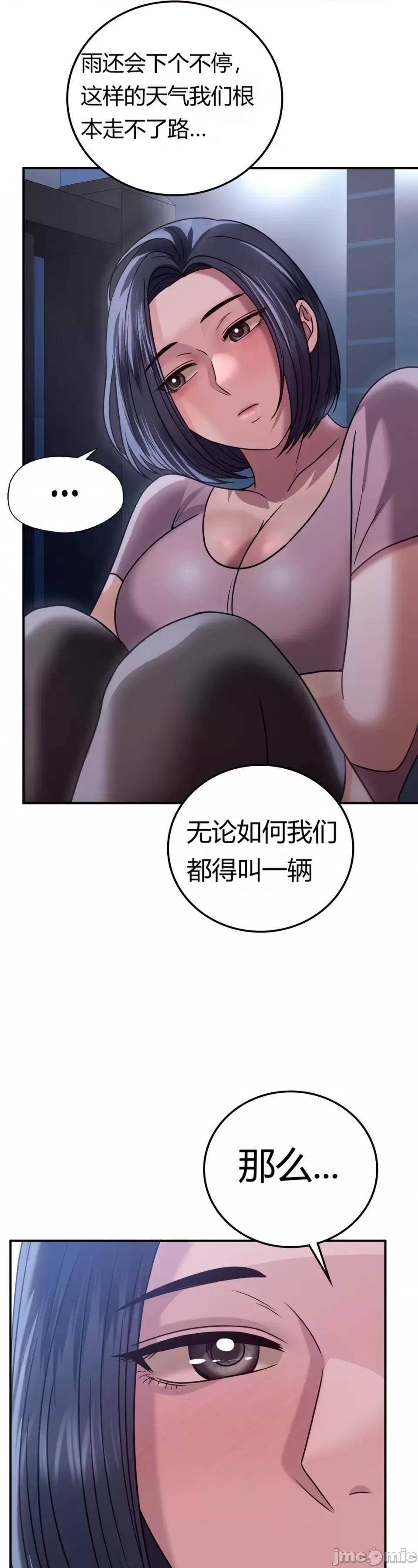 继母的过去 继母的过去第26话 第24页