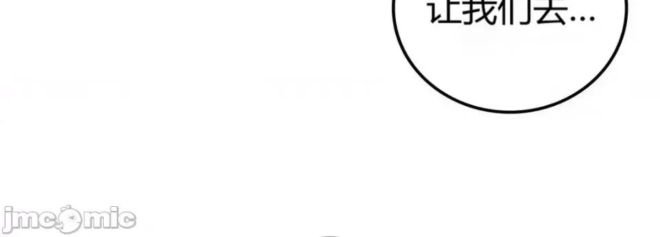 继母的过去 继母的过去第26话 第26页