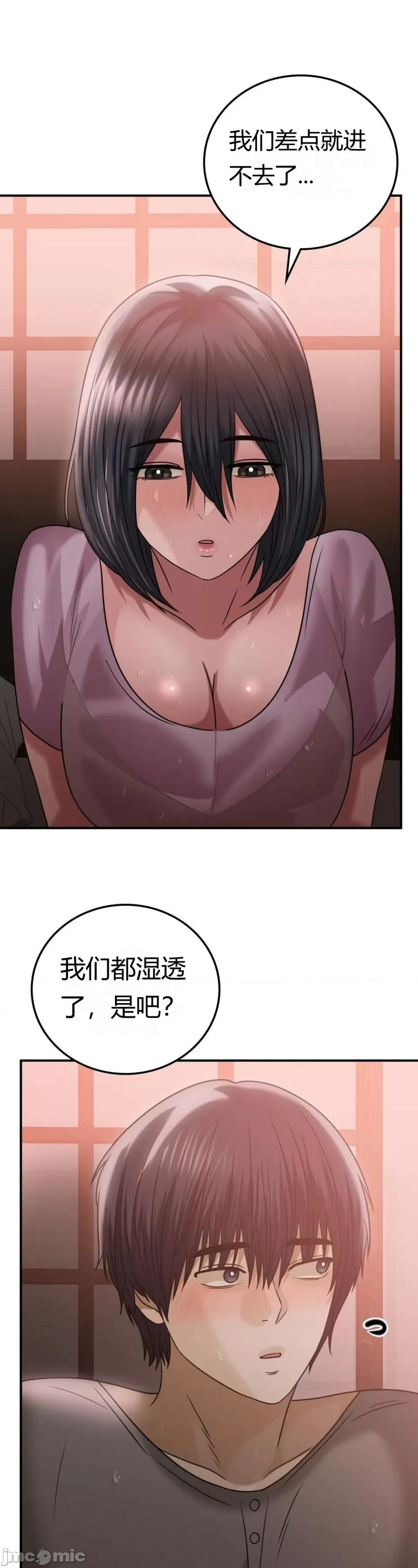 继母的过去 继母的过去第26话 第30页