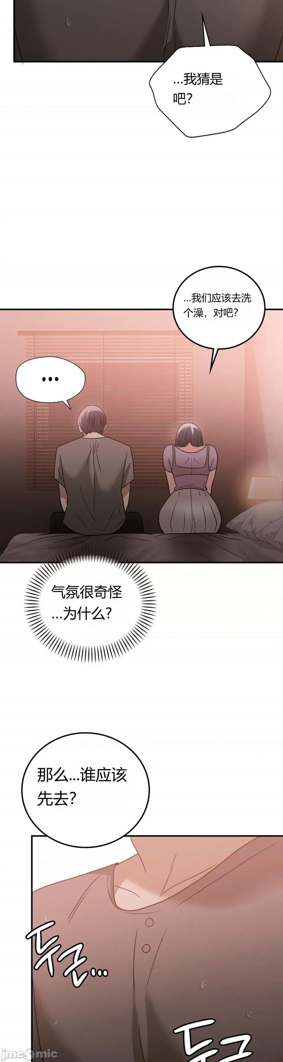 继母的过去 继母的过去第26话 第31页