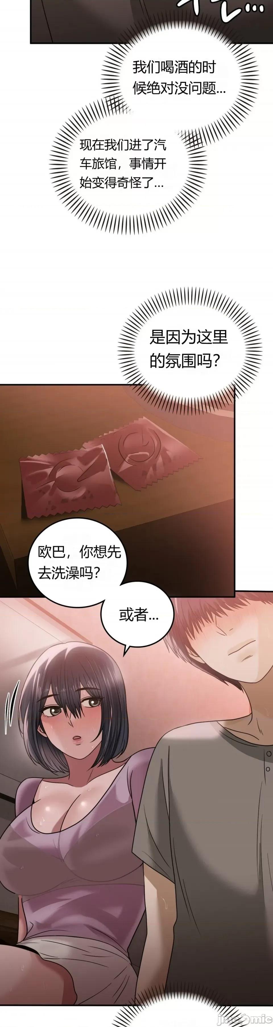 继母的过去 继母的过去第26话 第32页