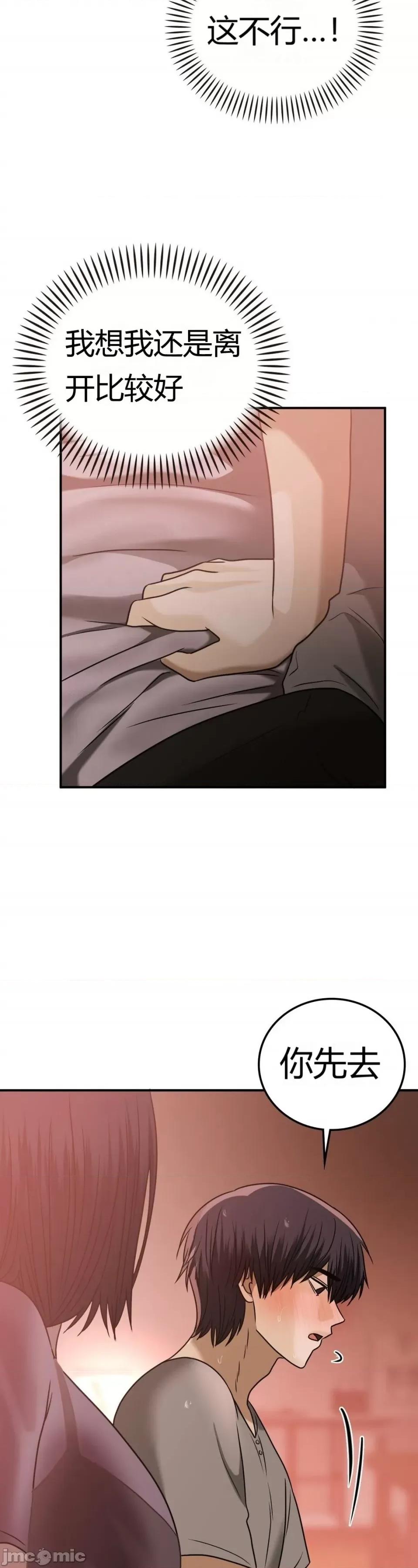 继母的过去 继母的过去第26话 第33页