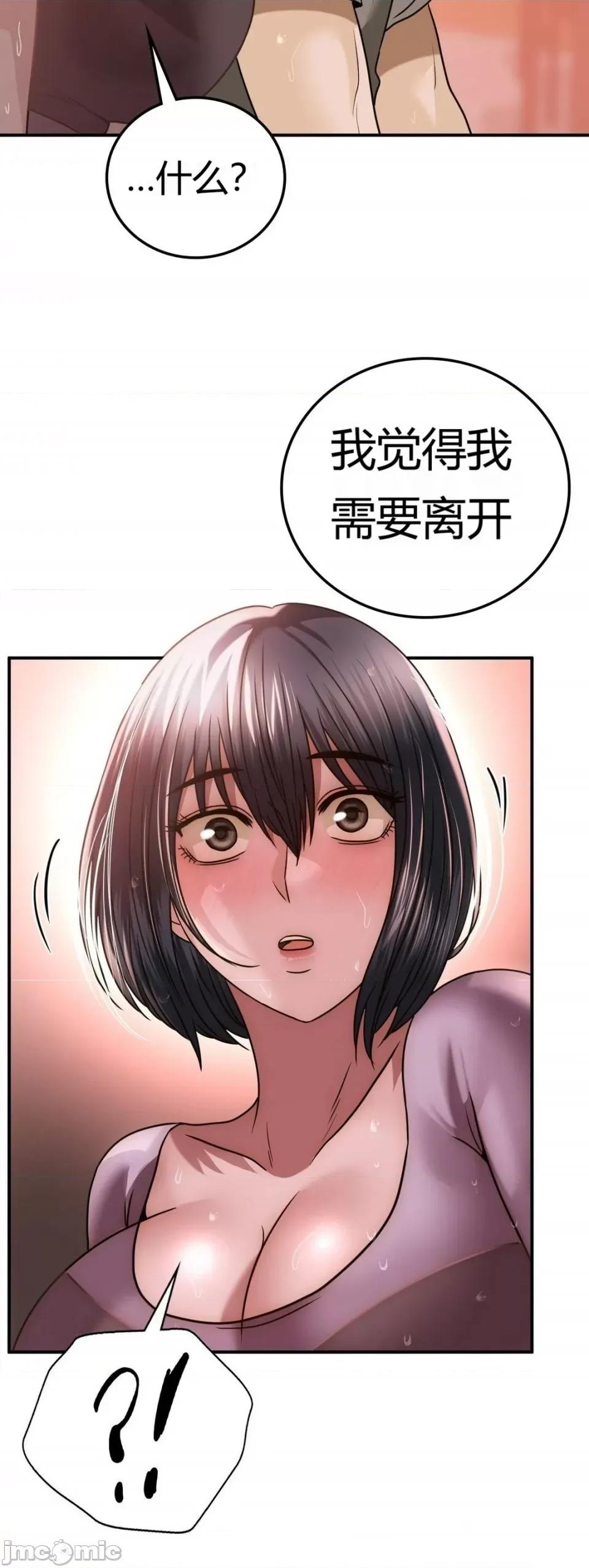 继母的过去 继母的过去第26话 第34页