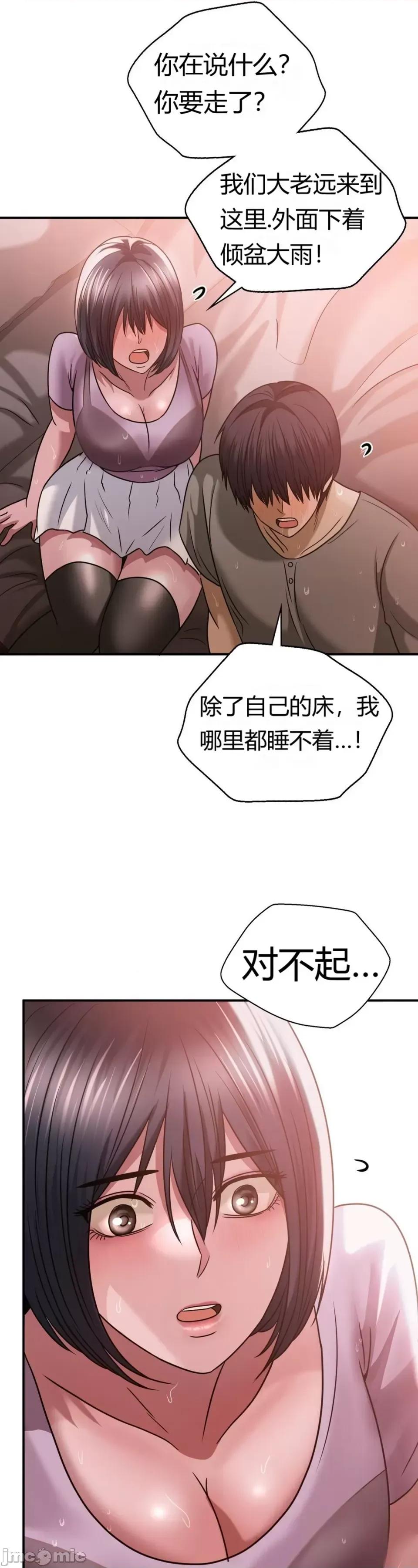 继母的过去 继母的过去第26话 第35页