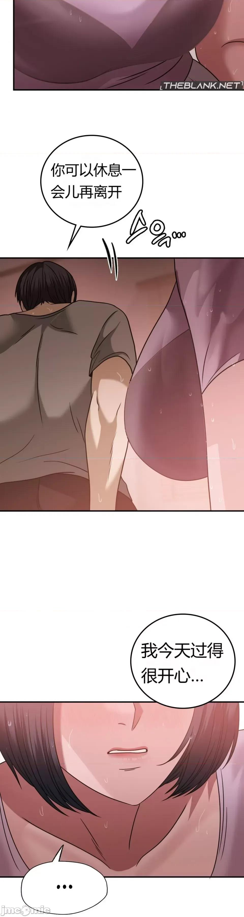 继母的过去 继母的过去第26话 第36页