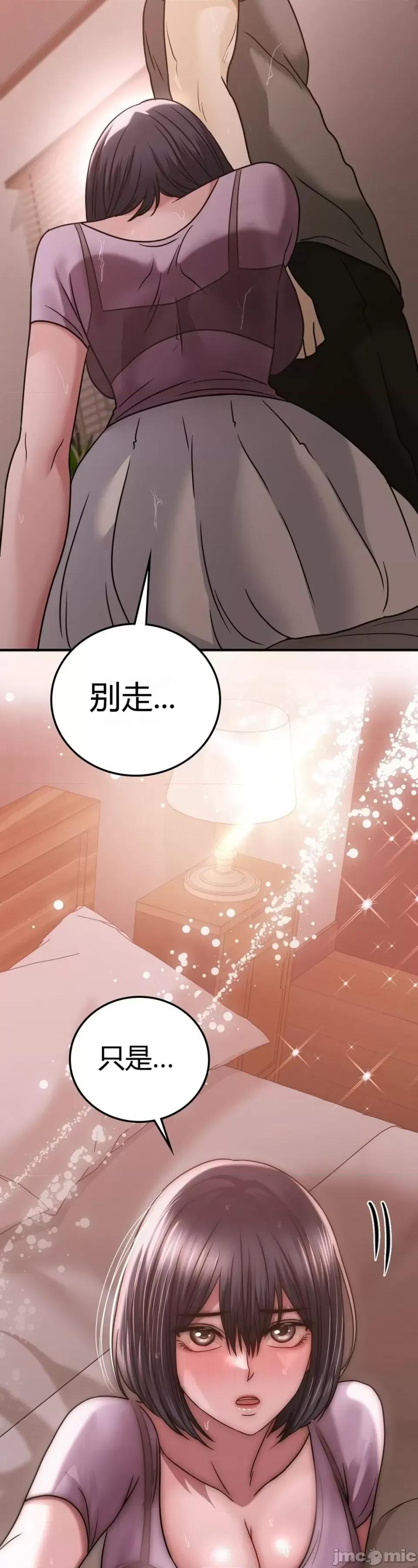 继母的过去 继母的过去第26话 第39页