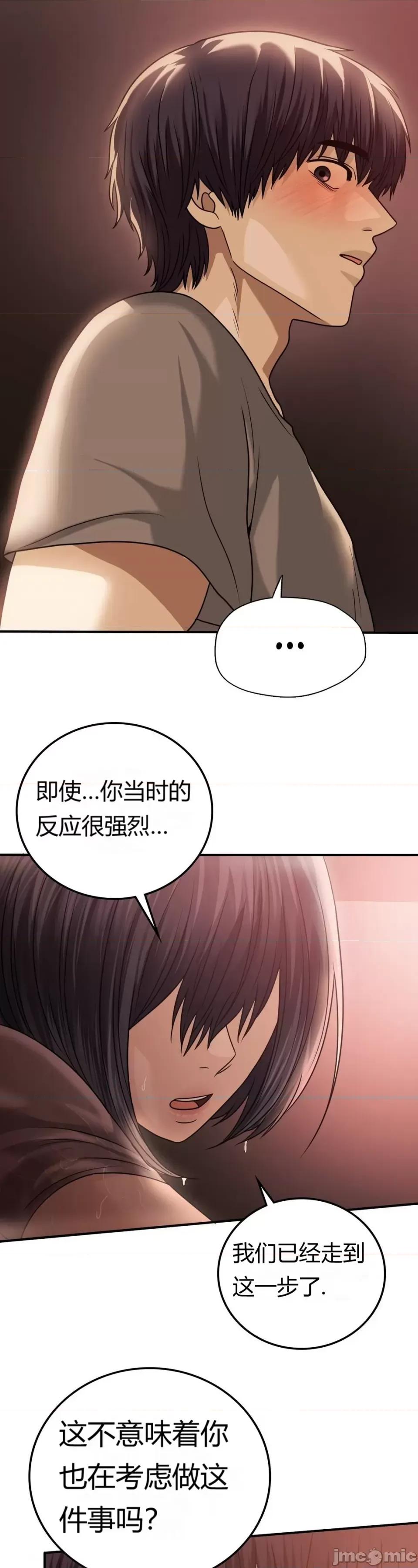 继母的过去 继母的过去第27话 第4页
