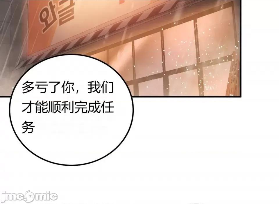 继母的过去 继母的过去第27话 第20页