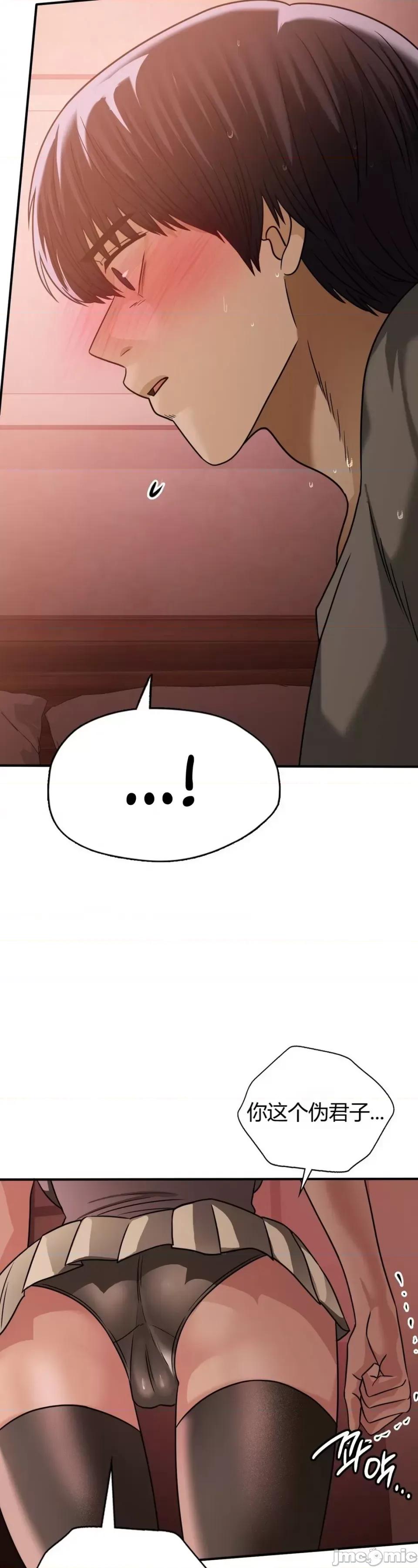 继母的过去 继母的过去第27话 第35页