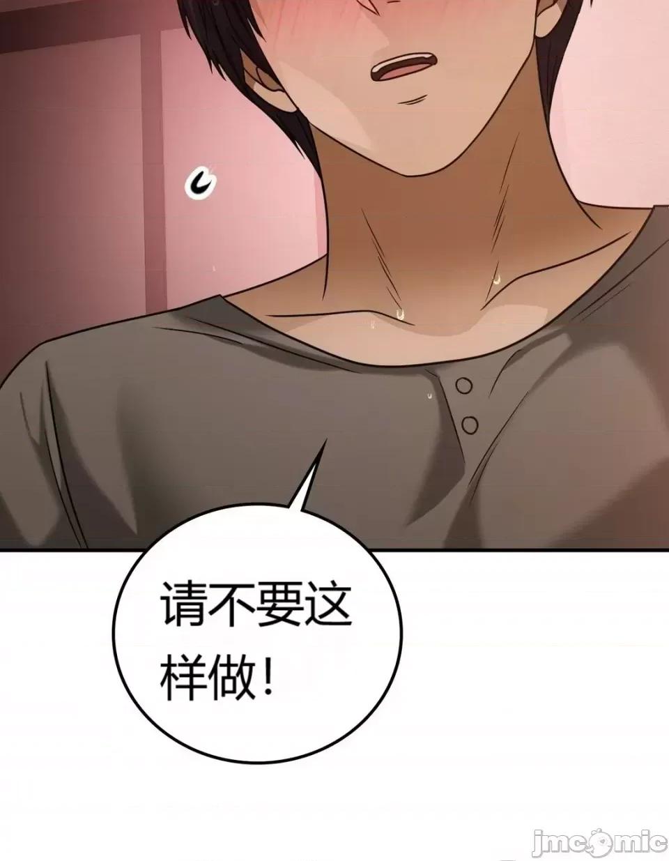 继母的过去 继母的过去第27话 第37页