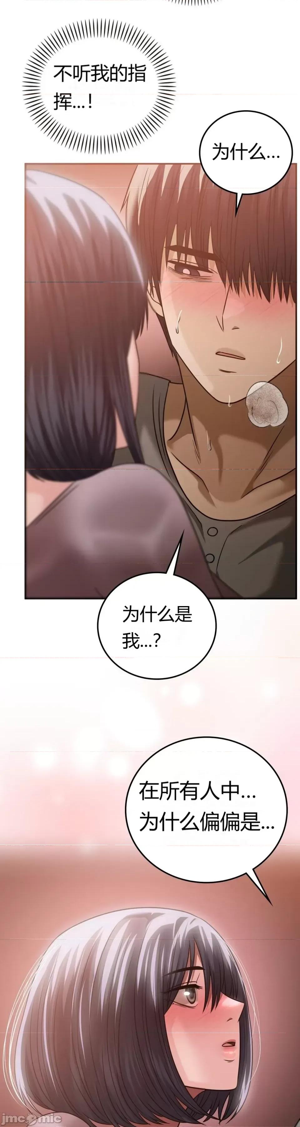 继母的过去 继母的过去第27话 第41页