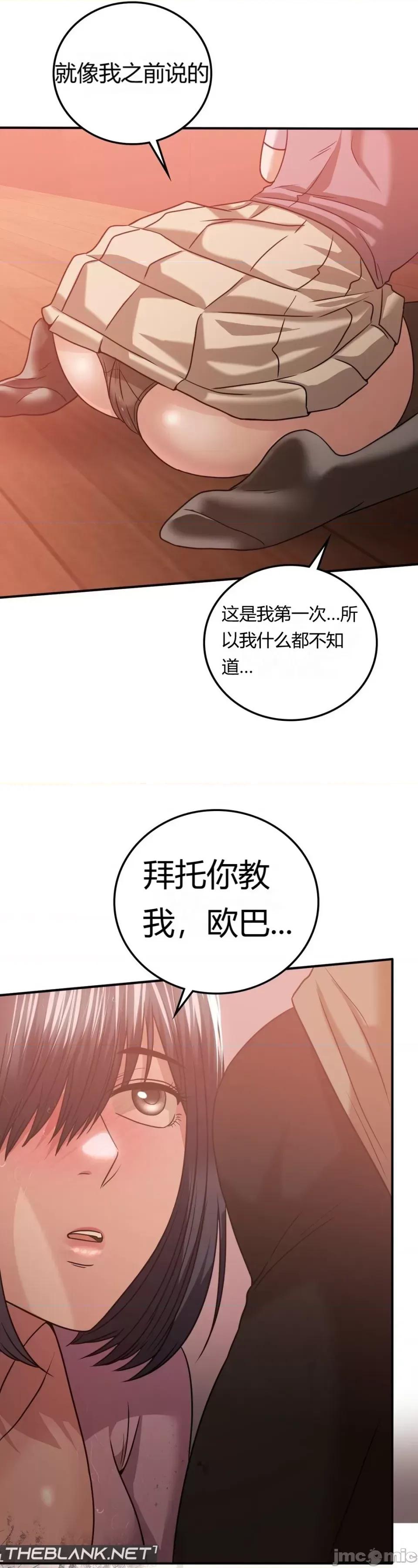 继母的过去 继母的过去第28话 第4页