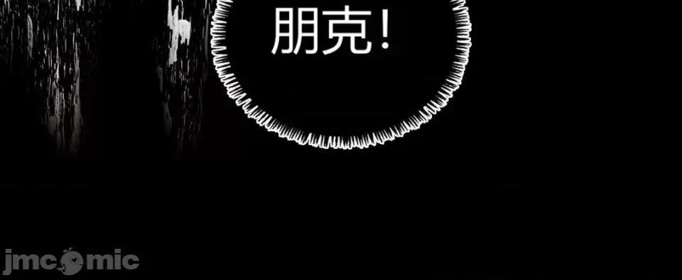 继母的过去 继母的过去第28话 第6页