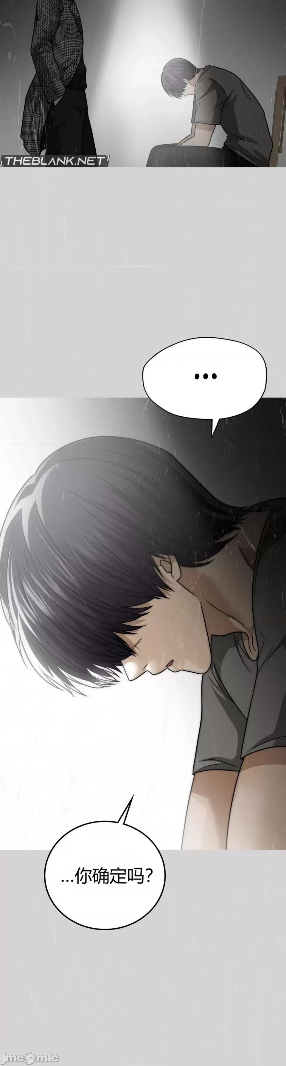 继母的过去 继母的过去第28话 第14页