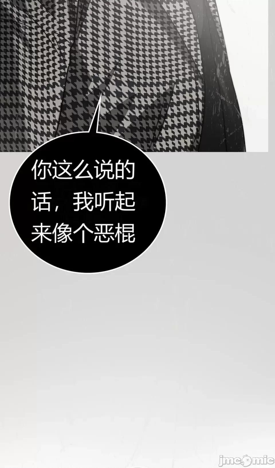 继母的过去 继母的过去第28话 第19页