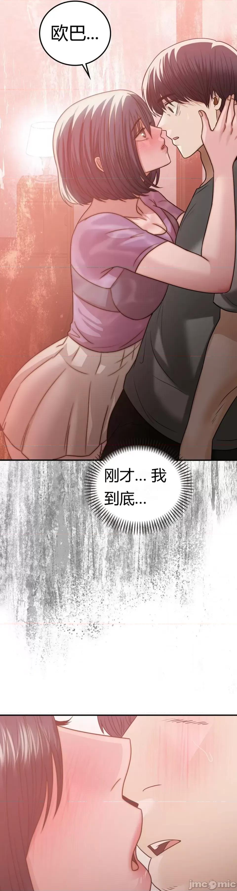 继母的过去 继母的过去第28话 第26页