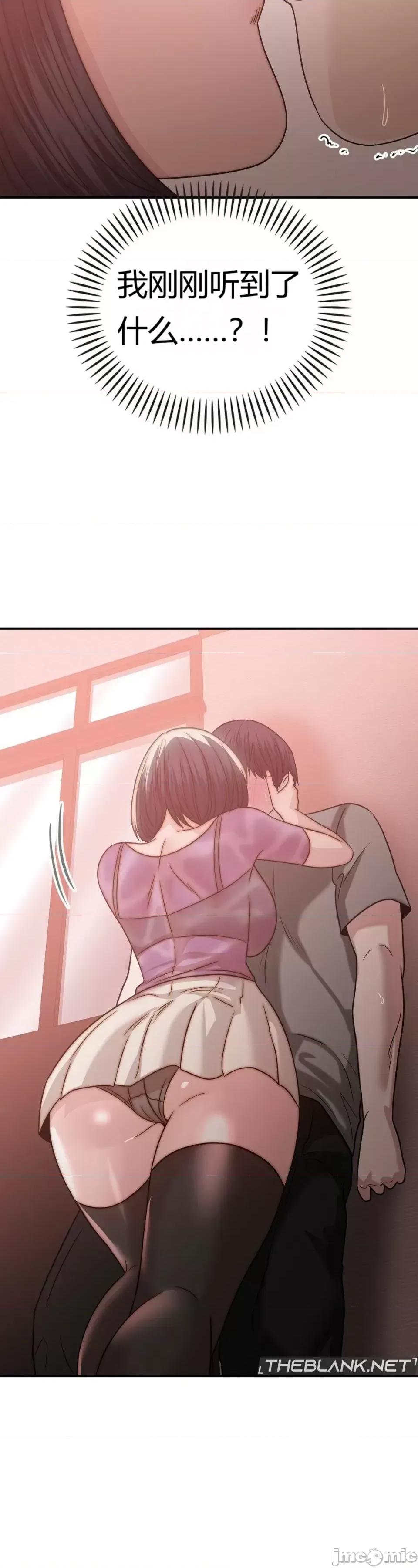 继母的过去 继母的过去第28话 第27页