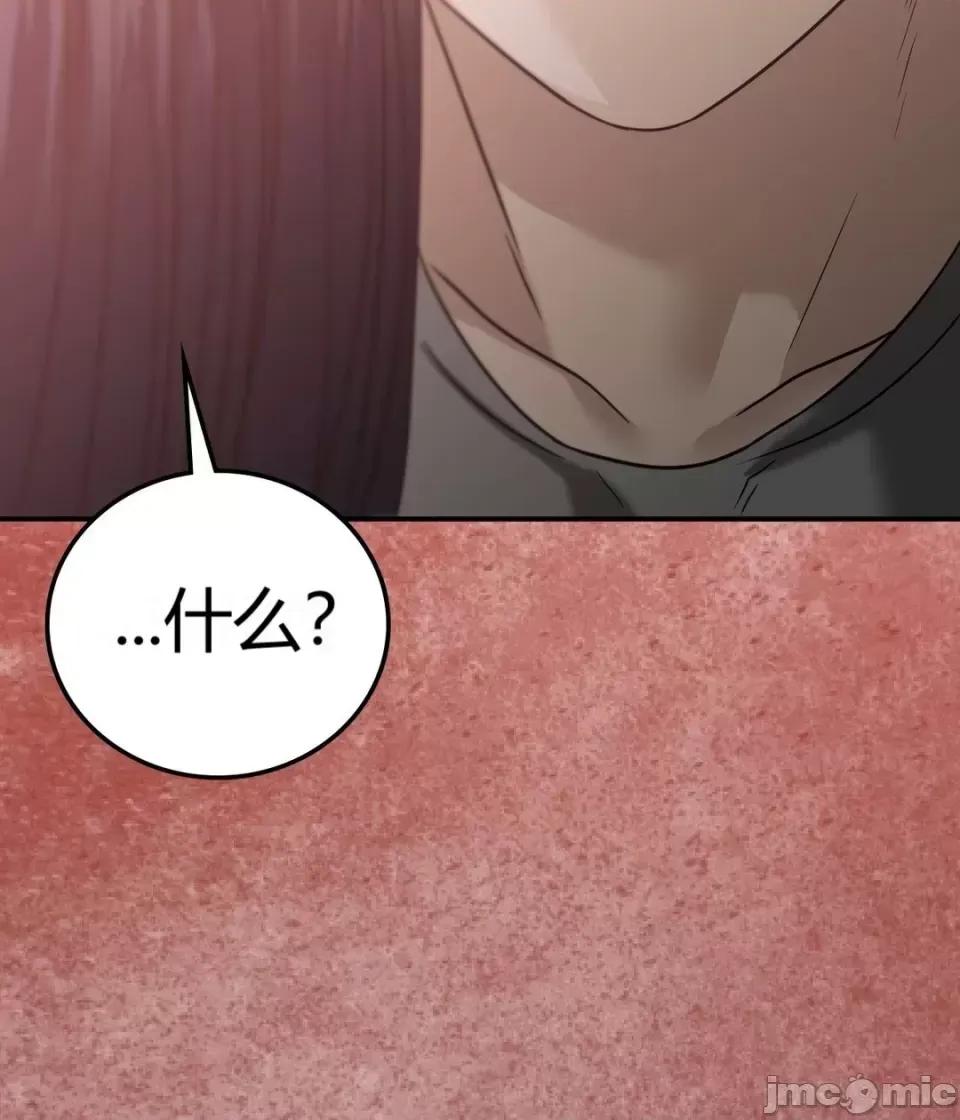 继母的过去 继母的过去第28话 第31页
