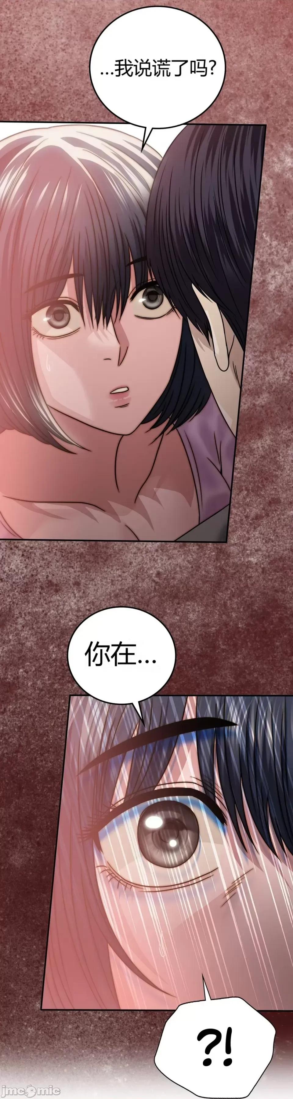 继母的过去 继母的过去第28话 第32页