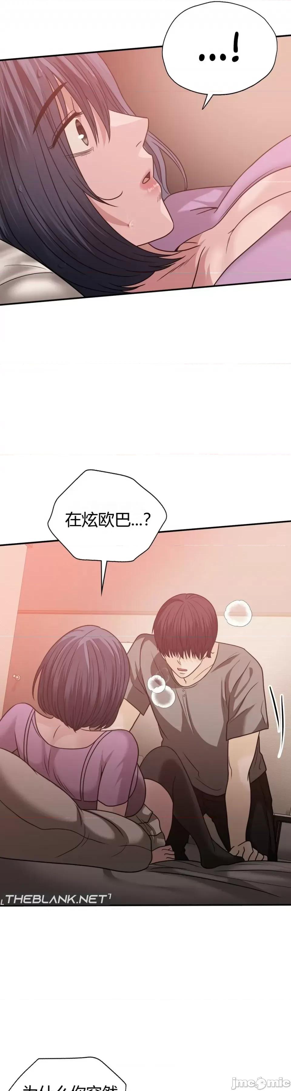 继母的过去 继母的过去第28话 第35页