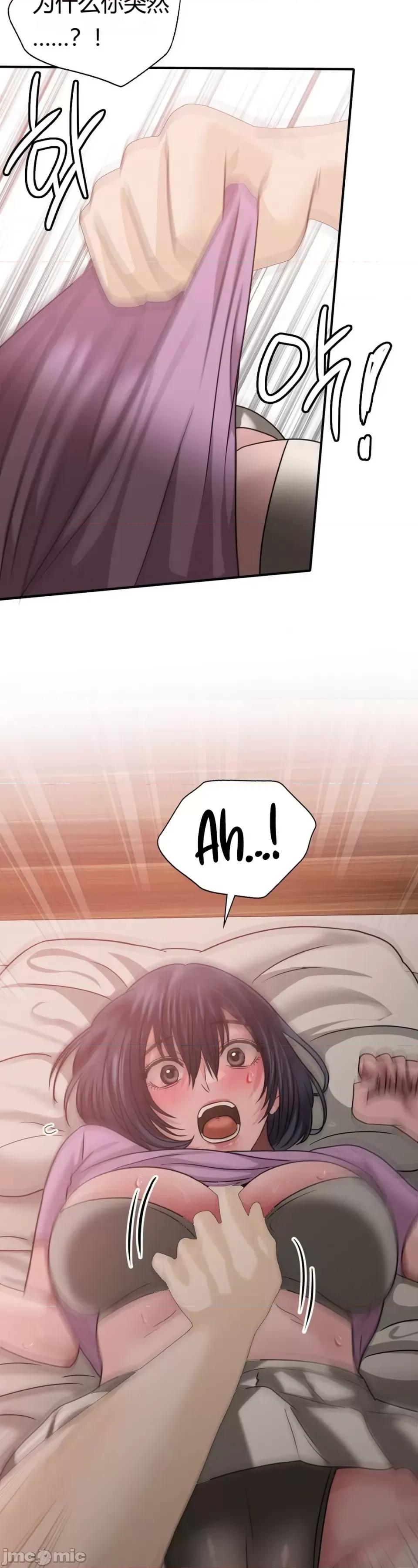 继母的过去 继母的过去第28话 第36页