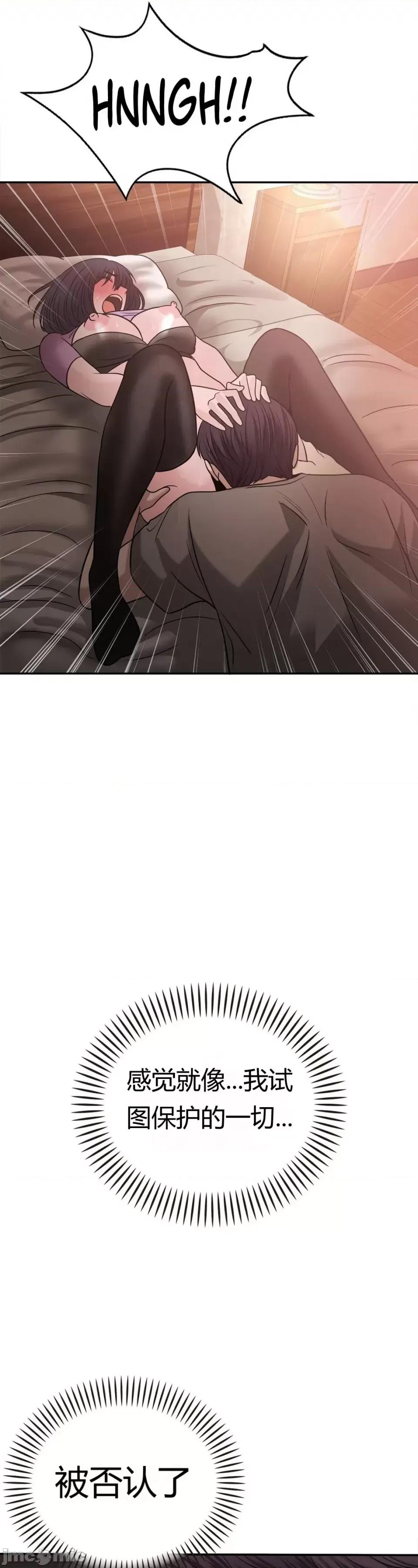继母的过去 继母的过去第28话 第44页