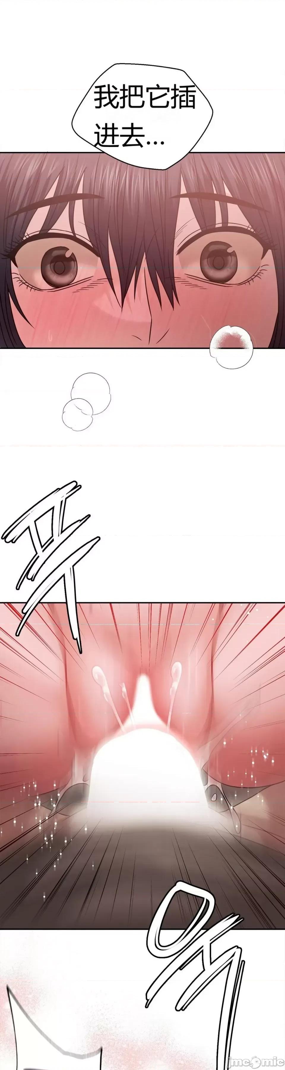 继母的过去 继母的过去第28话 第48页
