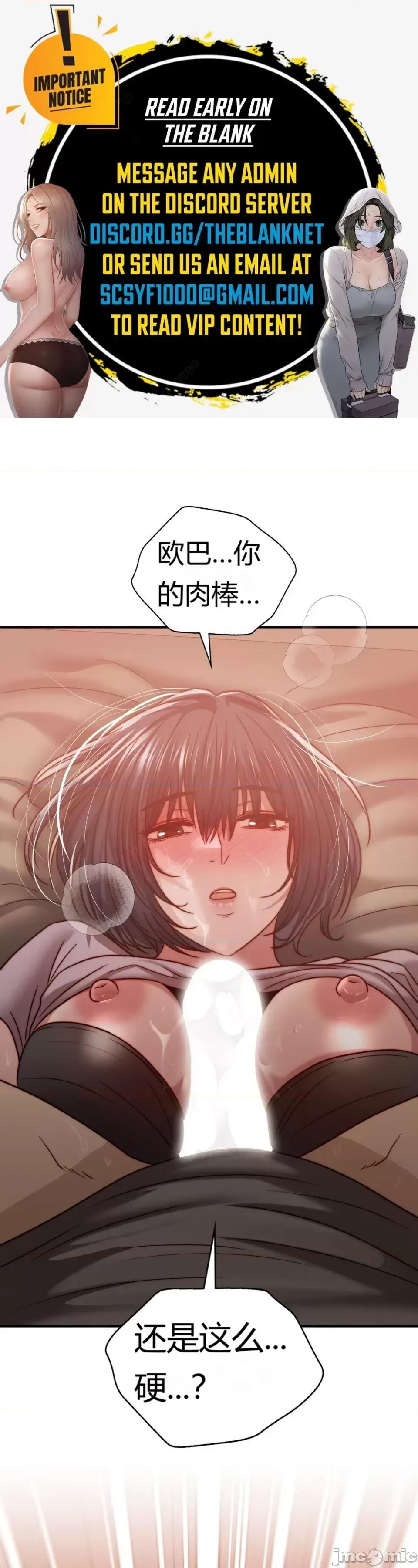 继母的过去 继母的过去第30话 第1页