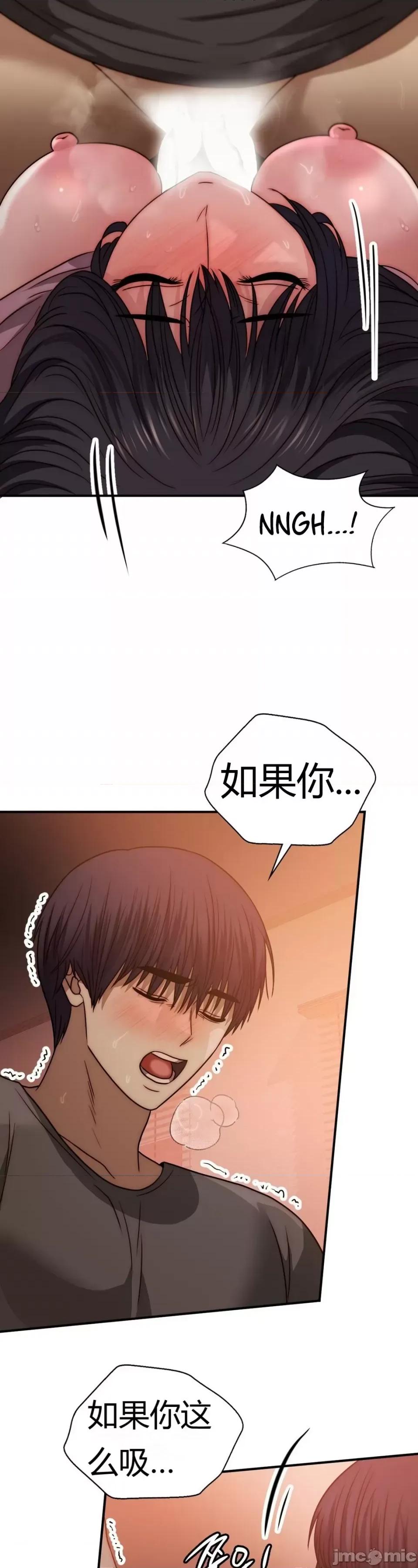 继母的过去 继母的过去第30话 第4页