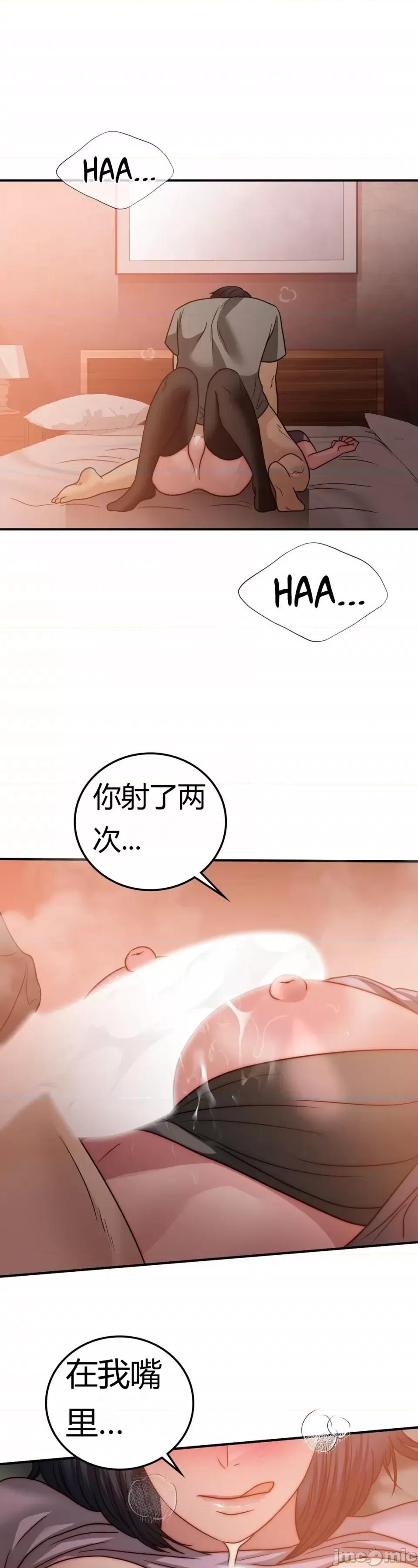 继母的过去 继母的过去第30话 第11页