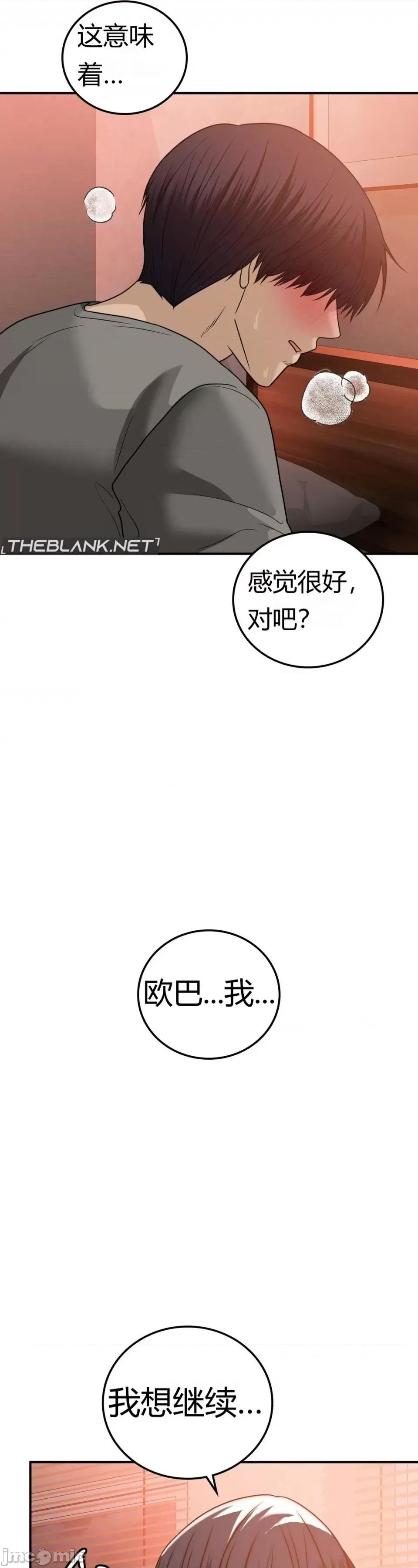 继母的过去 继母的过去第30话 第13页