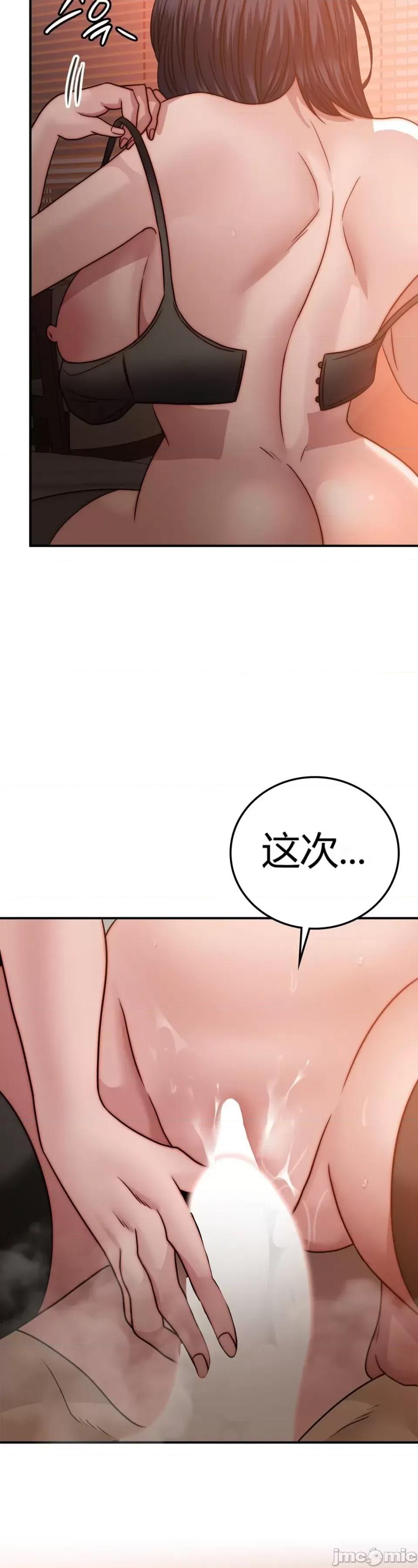 继母的过去 继母的过去第30话 第14页