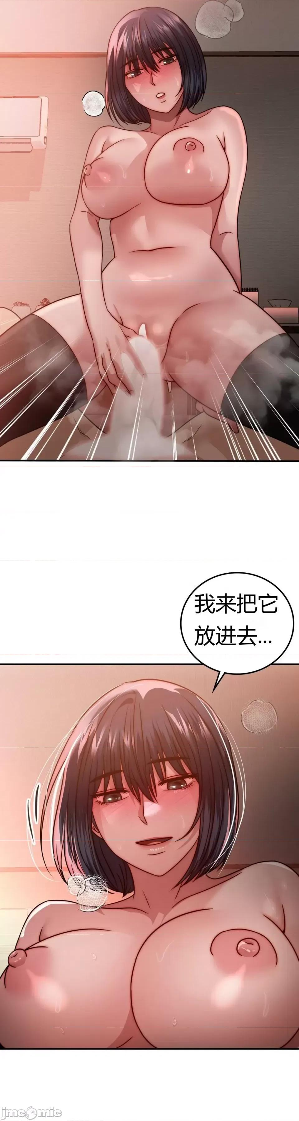 继母的过去 继母的过去第30话 第16页